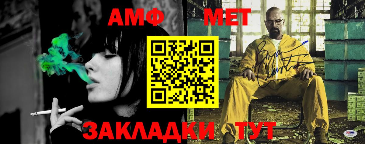 Amphetamine VHQ Кунгур