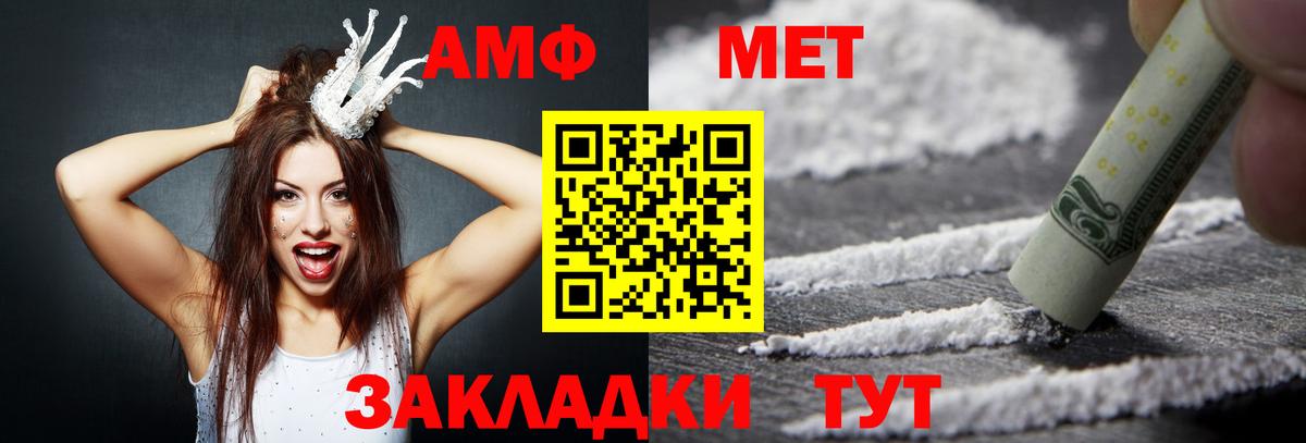 Амфетамин 97%  Амфетамин  Кунгур  darknet телеграм  Вход с VPN 
