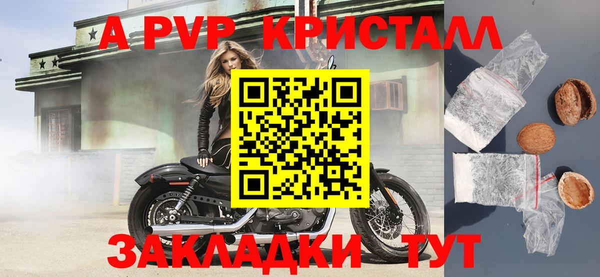 Кунгур  Alpha PVP СК КРИС  A-PVP VHQ  А ПВП  Alfa_PVP мука  дарнет шоп  Вход с VPN 