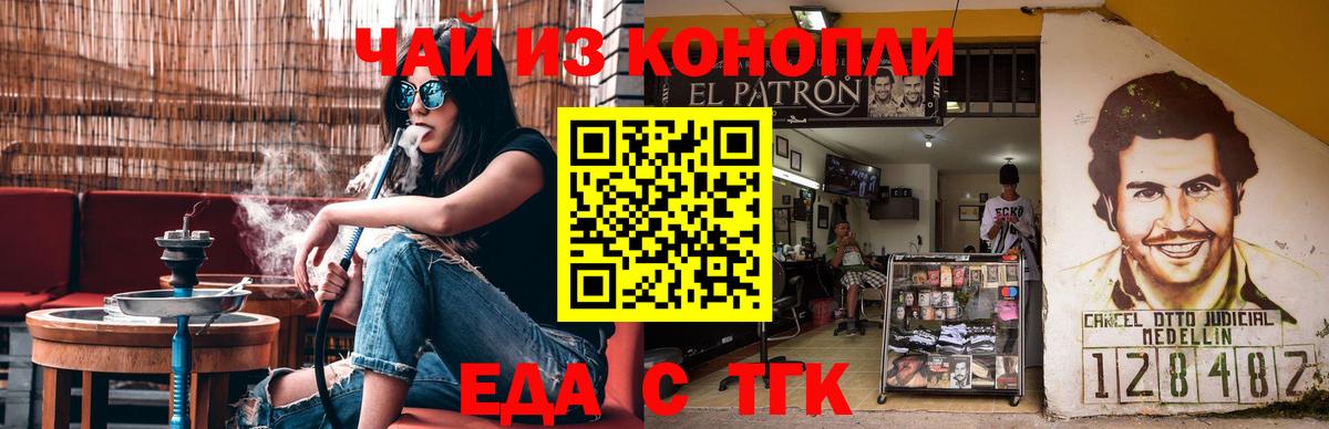 Кунгур  Canna-Cookies конопля  Вход с VPN 