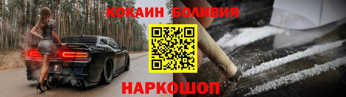 Кокаин  COCAIN 99%  Вход с VPN  Кунгур  COCAIN Fish Scale 