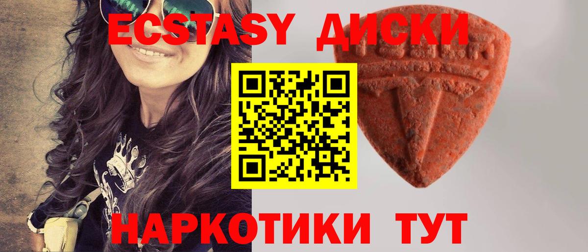 Экстази круглые  Вход с VPN  МЕГА   ЭКСТАЗИ  Кунгур  Экстази круглые  наркошоп 