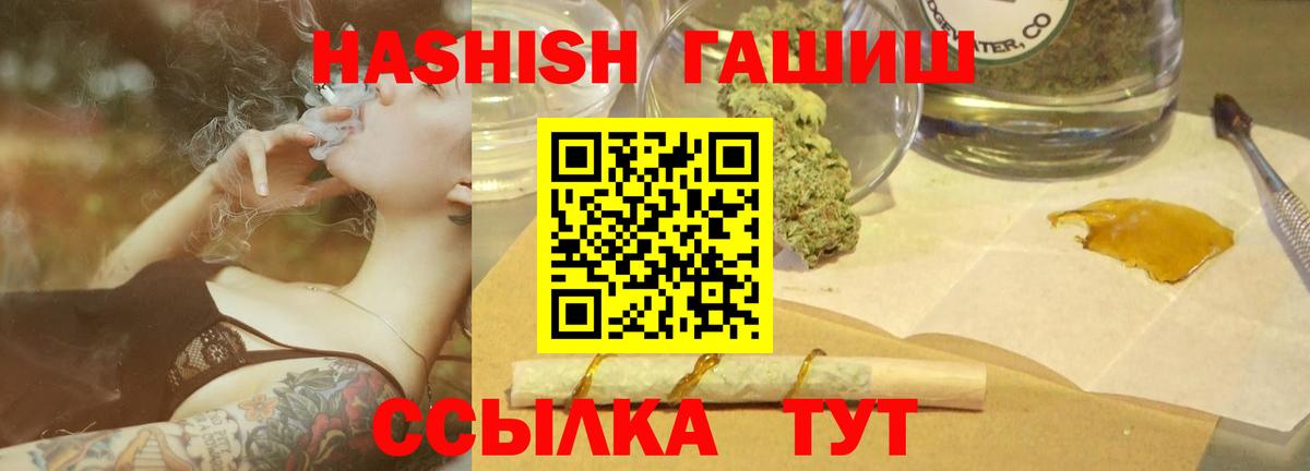 ГАШИШ 40% ТГК  ГАШ hashish  Вход с VPN  ГАШИШ  Кунгур 