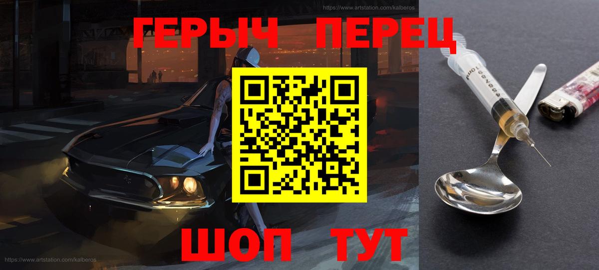 Кунгур  ГЕРОИН афганец  Вход с VPN 