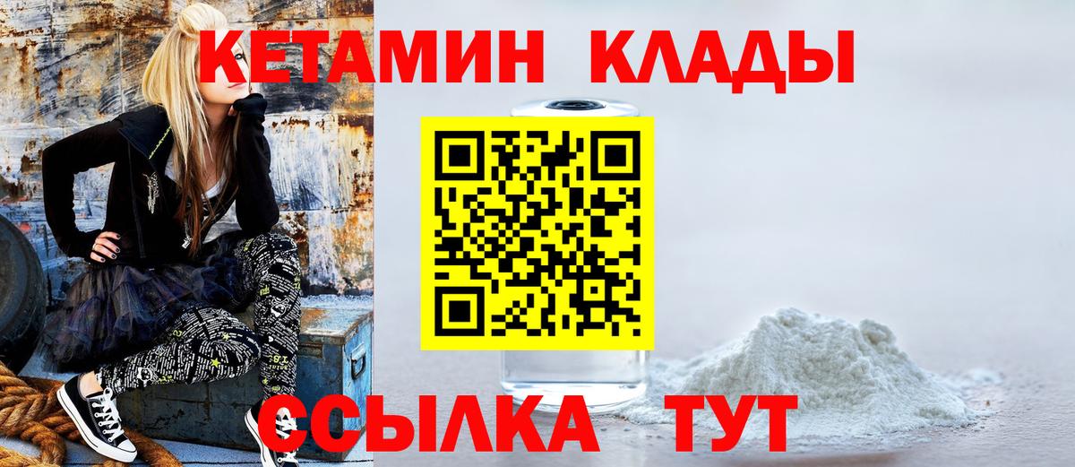 Кунгур  Кетамин VHQ  КЕТАМИН VHQ  Вход с VPN 
