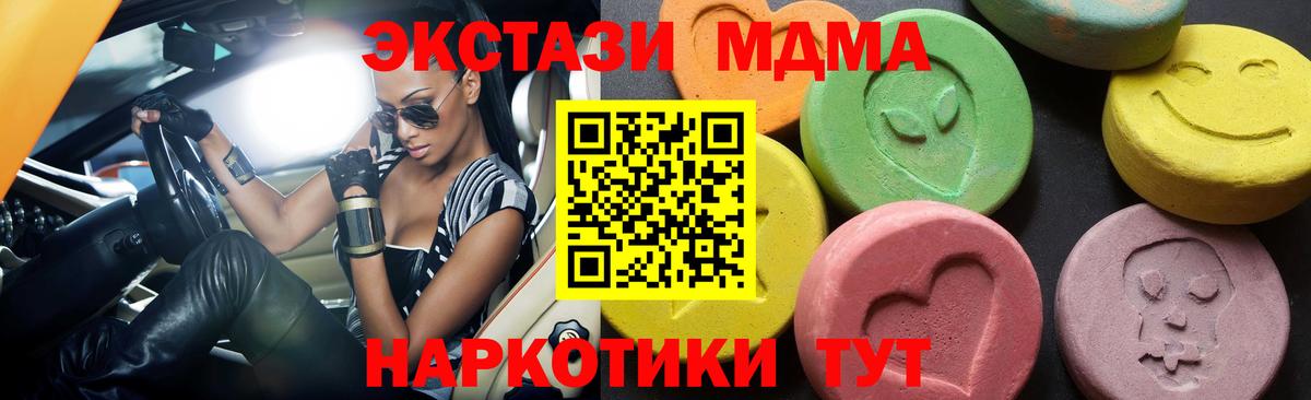 МДМА crystal  MDMA  Кунгур  Вход с VPN  MDMA кристаллы 