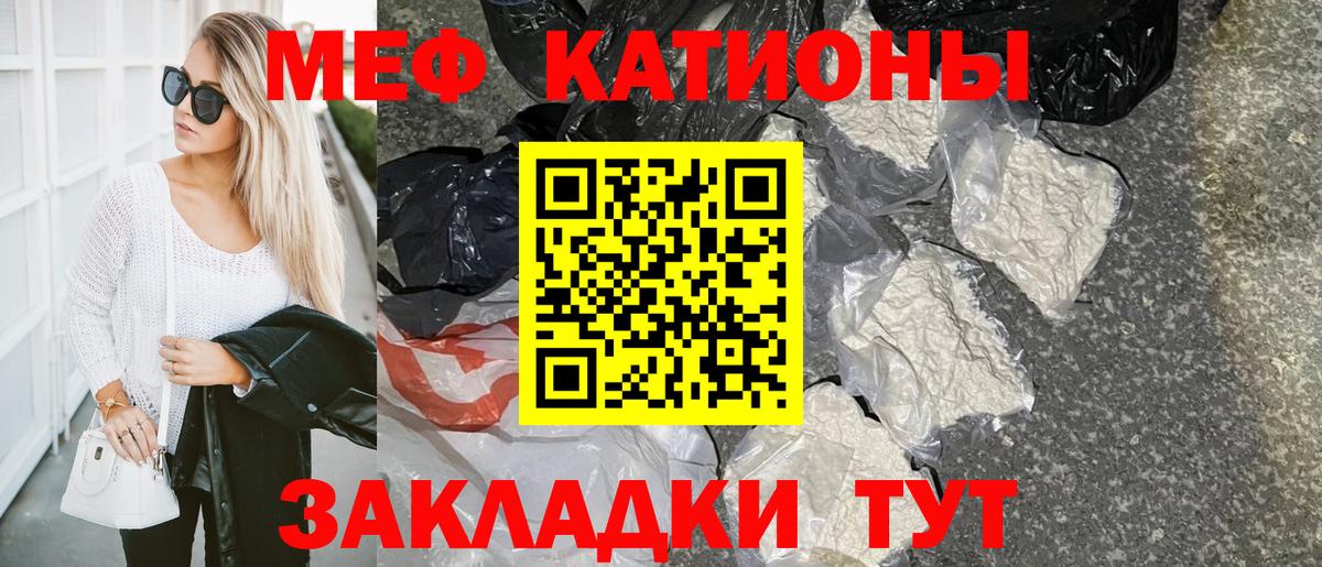МЕФ  Вход с VPN  Мефедрон кристаллы  Кунгур  МЕФ 4 MMC 