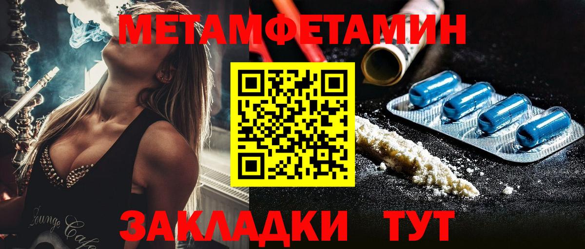Кунгур  МЕТАМФЕТАМИН Methamphetamine  Вход с VPN 