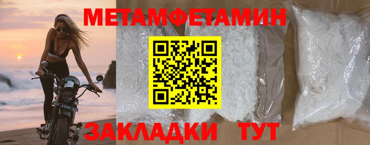 Метамфетамин Methamphetamine Кунгур